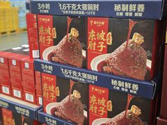 -山姆会员商店(亦庄创意生活广场店)