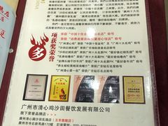 -清心鸡沙田乳鸽店·非遗传承(石溪店)