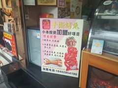 -鸿运兔·手撕烤兔(天府广场店)