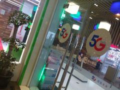 -中国电信(泰兴路店)