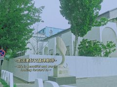 -北化机爱工场文化科技融合产业园