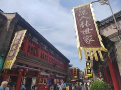 -古文化街旅游区