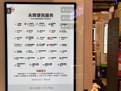 -永辉超市(郫都区爱琴海店)