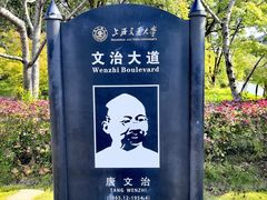 -上海交通大学(闵行校区)