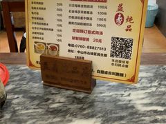 -益寿炖品店