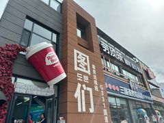 -图们国门景区