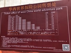-华西村