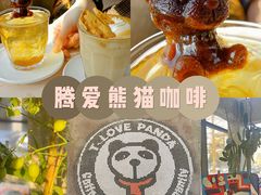 -腾爱熊猫咖啡生活馆(老东门店)