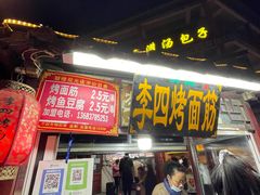 -鼓楼夜市
