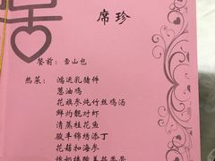 菜单-骏丰酒楼(黄编店)
