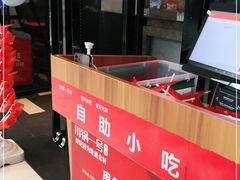 -川锅一号火锅(铜山万达店)