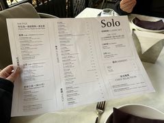 -Solo(衡山路店)