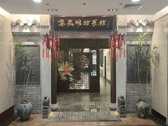 -鸢飞潍坊菜馆(鸢飞大酒店)