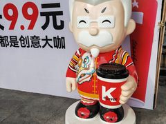 -肯德基(中心书城店)