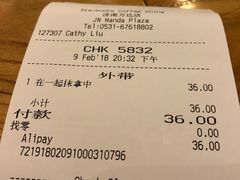 账单-星巴克臻选(济南万达店)