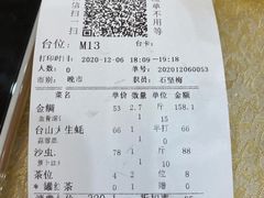 -荔城生鲜盛宴(番禺旗舰店)