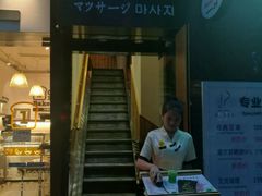 -静 泰养生(黄金城道店)