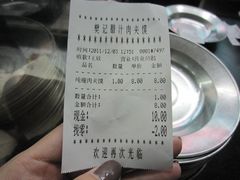 账单-樊记腊汁肉(竹笆市总店)