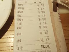 账单-绿茶餐厅(西单老佛爷店)