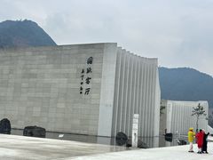 -中国宣纸文化园