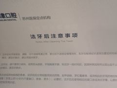 -方津口腔(旺墩路店)