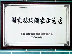 -北园酒家(小北路店)