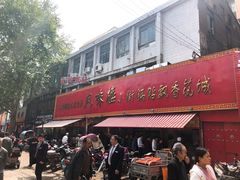 -西工饭庄快餐厅(西工小街店)