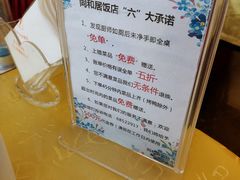 -同和居(什刹海店)