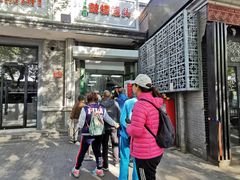 -天泽祥·鼓楼馒头(鼓楼店)