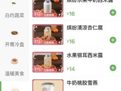 -温粥人(春晖路店)