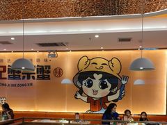 -蟹宗蟹(润达国际五楼店)