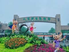 -北京野生动物园