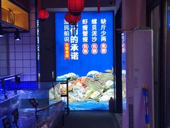 -渔民船说·北塘海鲜·天津菜·海肠捞饭(北塘古镇店)