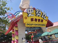 -史努比缤纷世界