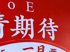 -科兴科学园
