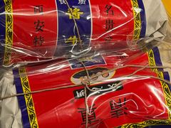 -清真铁志明腊牛羊肉