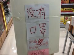 -牛a潮汕鲜牛肉粿条(天河北店)