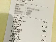 账单-哈根达斯(西安路店)