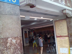 -广州市正骨医院