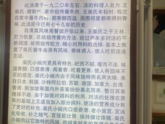 -柴氏风味斋(甘家口店)