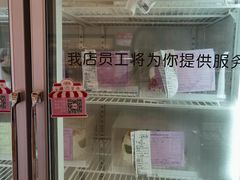 -红宝石·鲜奶小方(昌里店)