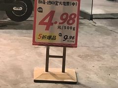 -PAGODA百果园(台柳路凯德广场店)