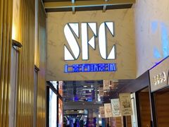 -SFC上影百联影城(八佰伴IMAX店)