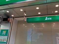 门面-1点点(岗顶店)