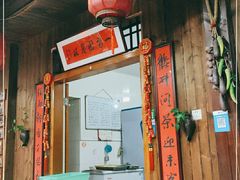 门面-国生茶庄·地道农家菜团建活动