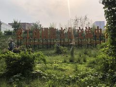 -北化机爱工场文化科技融合产业园