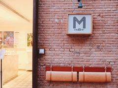 门面-大酉·M Coffee(北京美术馆店)