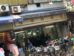 -穗银肠粉店(东川路店)