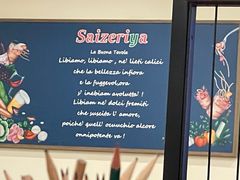 -萨莉亚意式餐厅(国展天虹店)