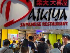 -乐天大喜屋(创兴广场店)